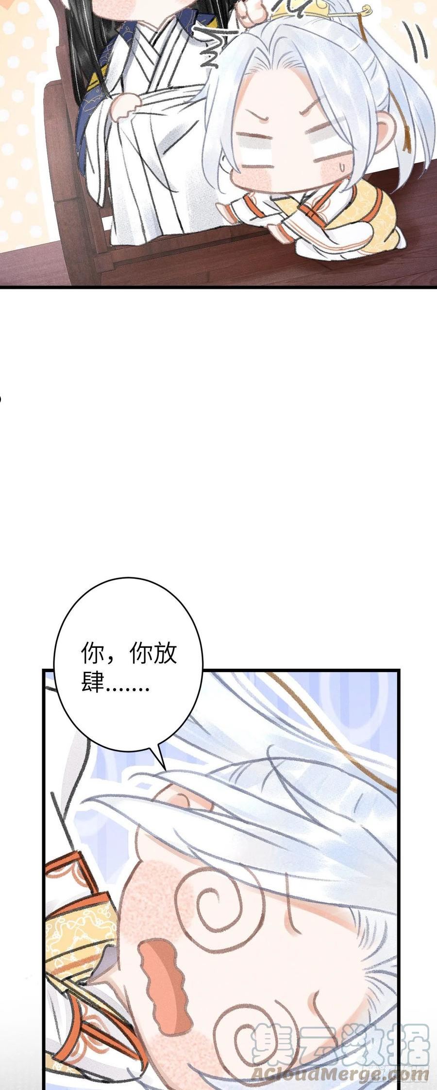 循循念靖漫画,162·情根深种之始46图