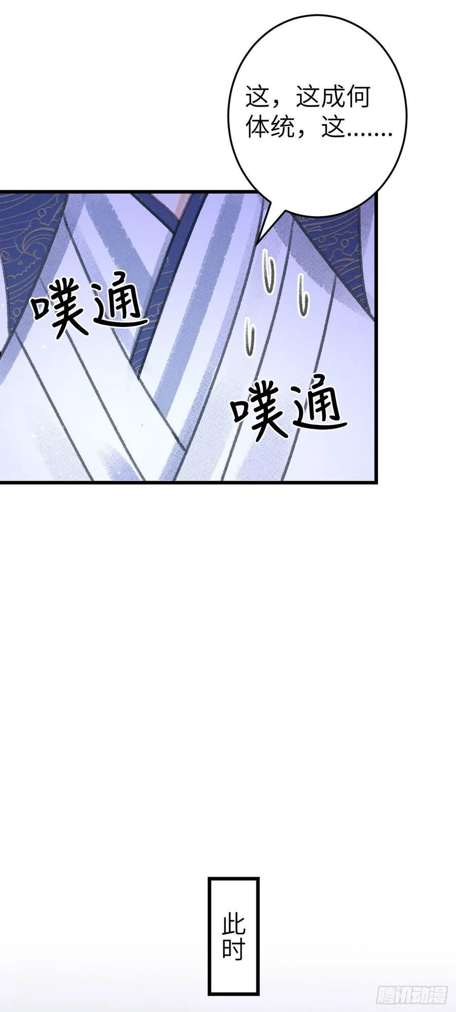 循循念靖漫画,163·占便宜是祖上传的59图