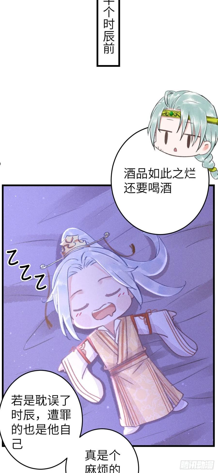 循循念靖漫画,163·占便宜是祖上传的9图