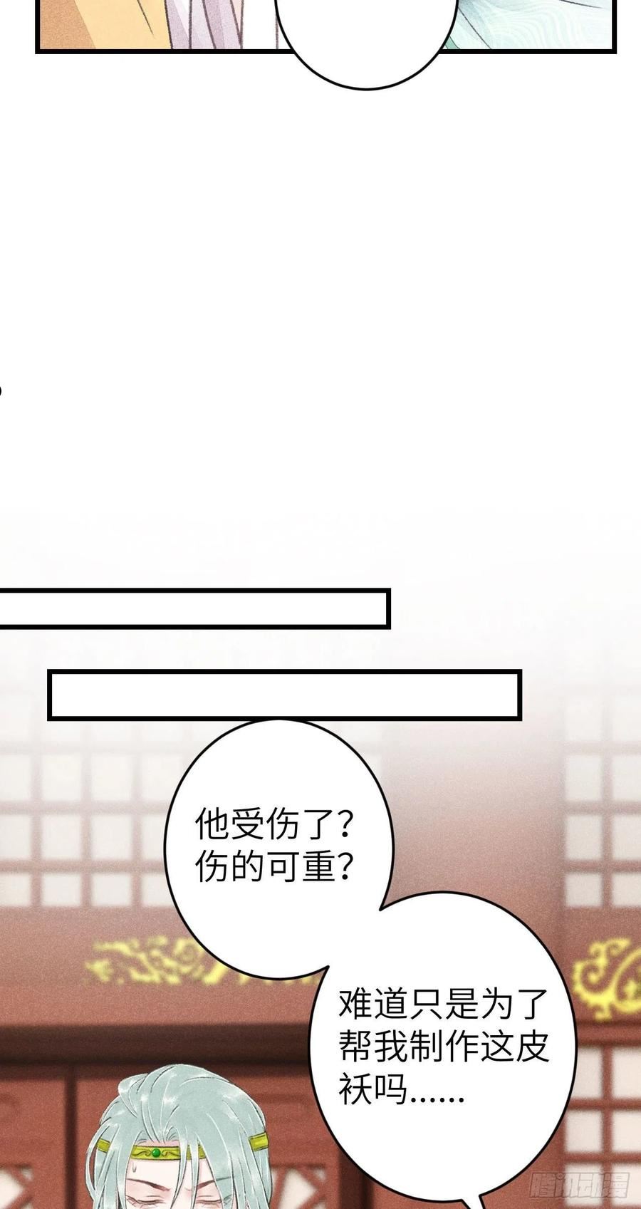 循循念靖漫画,174·擎苍国版追男仔18图