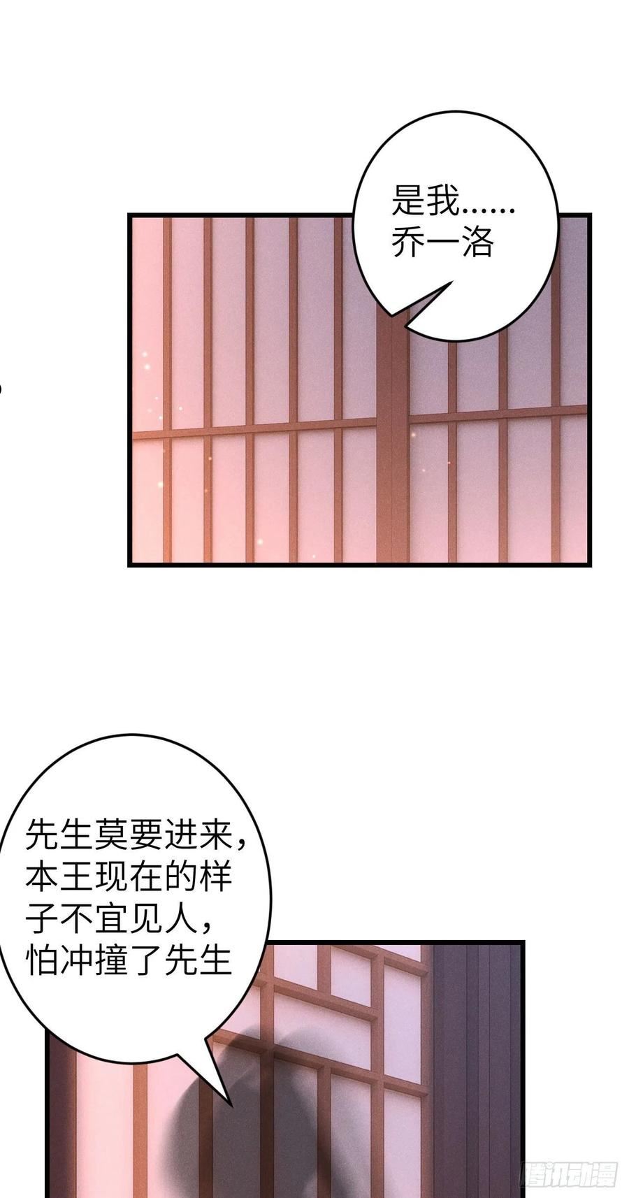 循循念靖漫画,174·擎苍国版追男仔42图