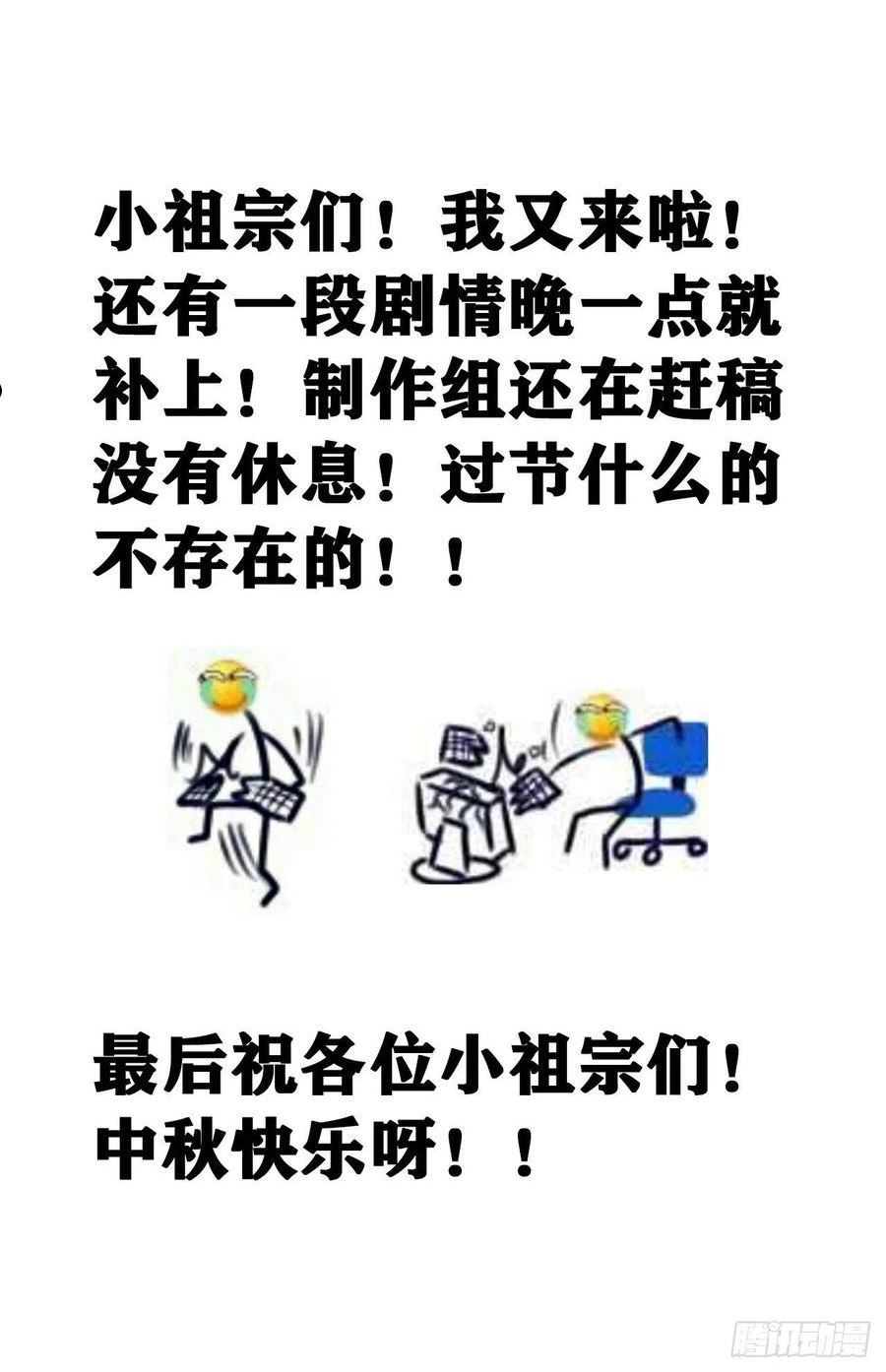 循循念靖漫画,174·擎苍国版追男仔51图