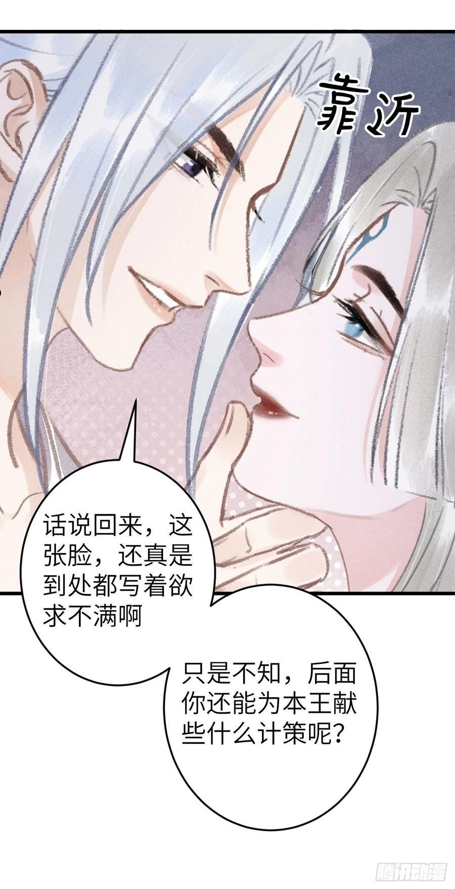 循循念靖漫画,179·共处一室338图