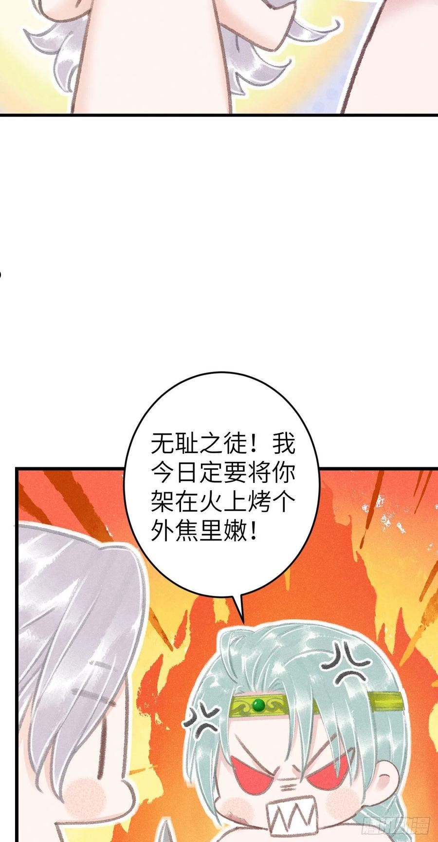 循循念靖漫画,179·共处一室38图