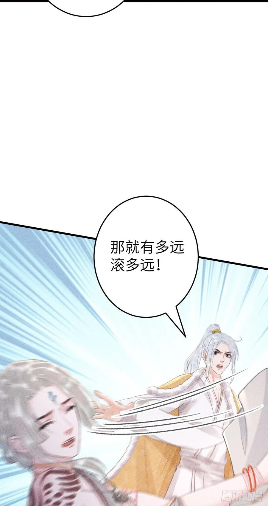 循循念靖漫画,181·神仙也动心11图