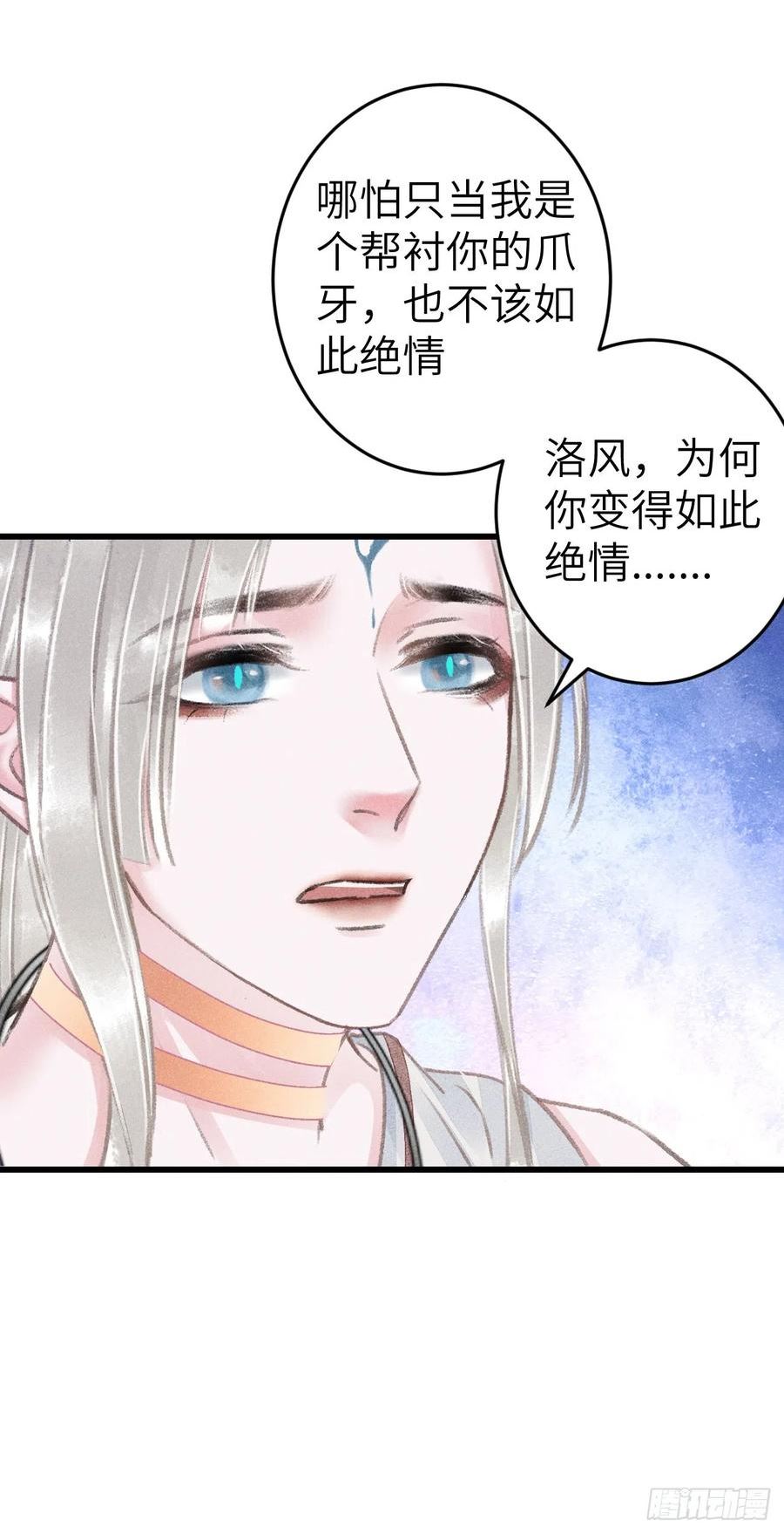 循循念靖漫画,181·神仙也动心15图