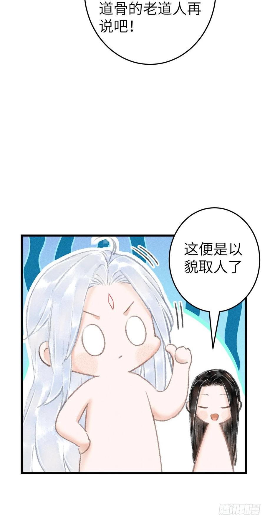 循循念靖漫画,181·神仙也动心35图