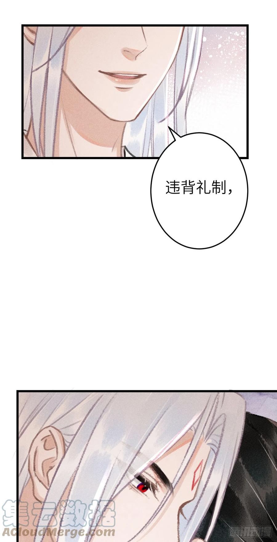 循循念靖漫画,181·神仙也动心43图