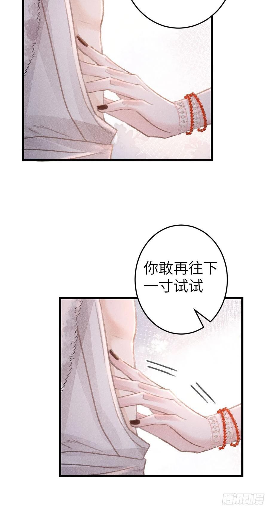 循循念靖漫画,181·神仙也动心9图