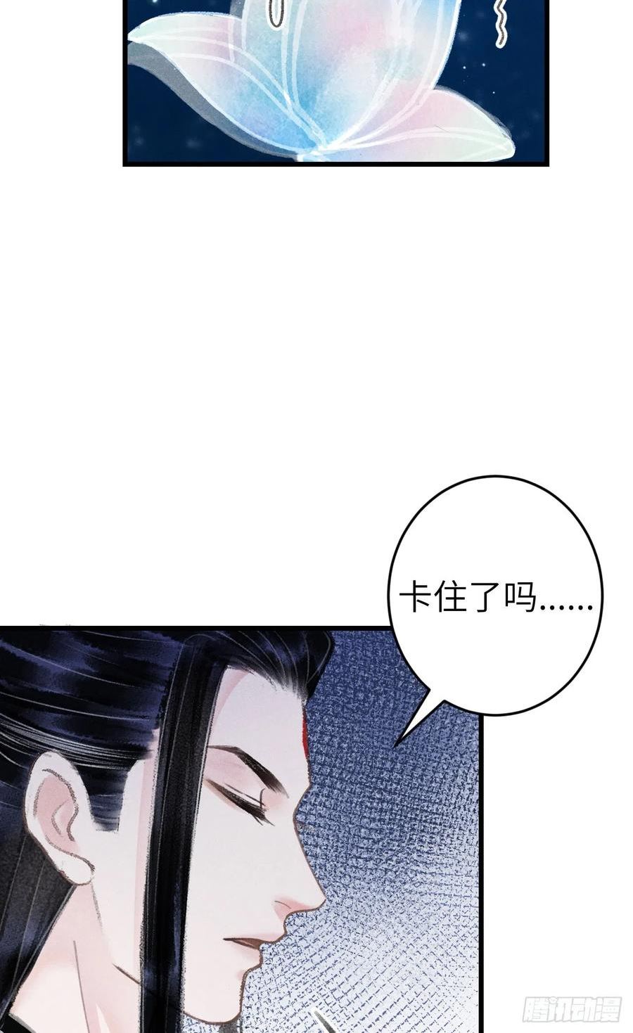 循循念靖漫画,184·绒儿重生14图