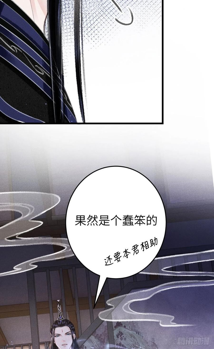 循循念靖漫画,184·绒儿重生15图