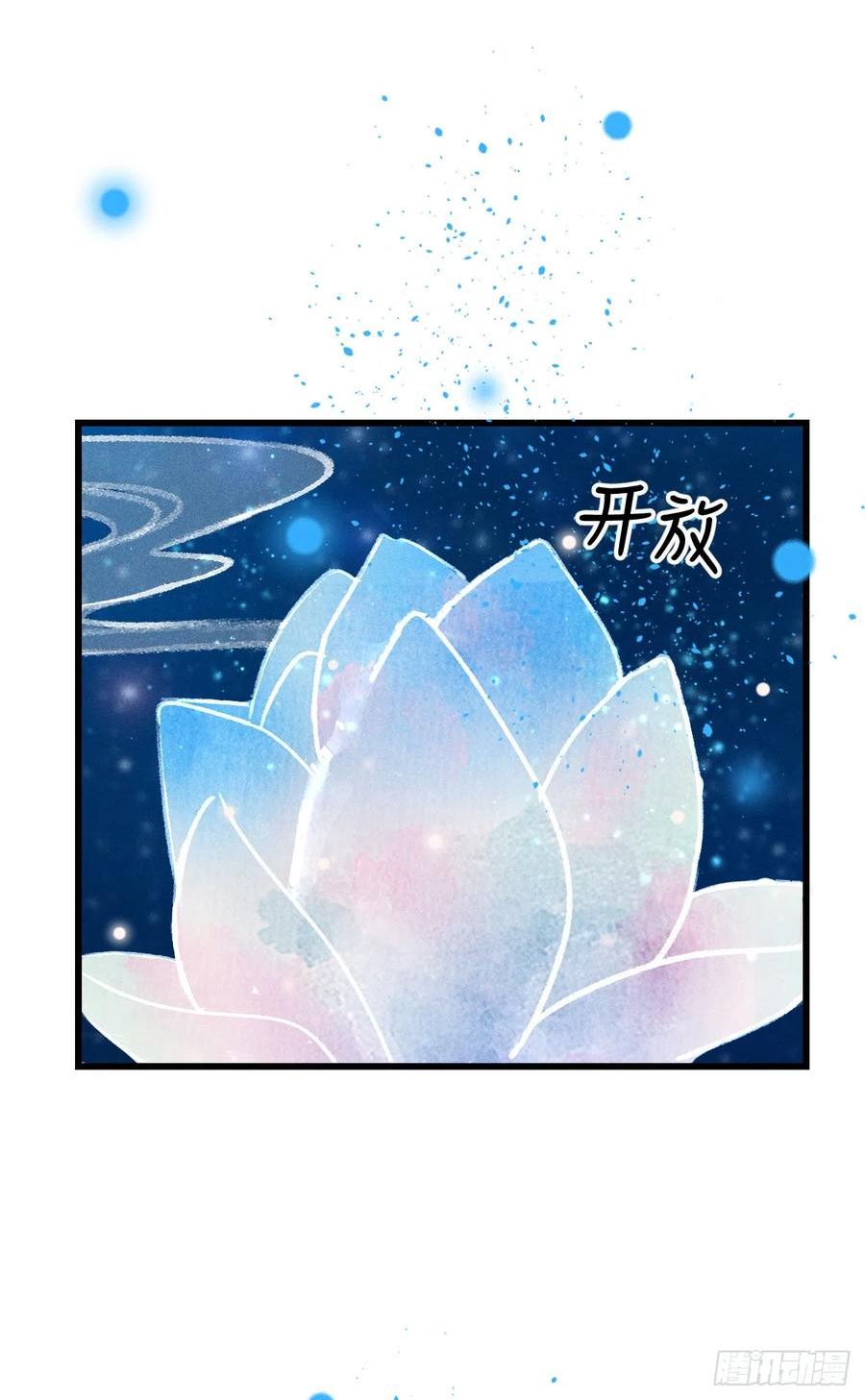 循循念靖漫画,184·绒儿重生18图