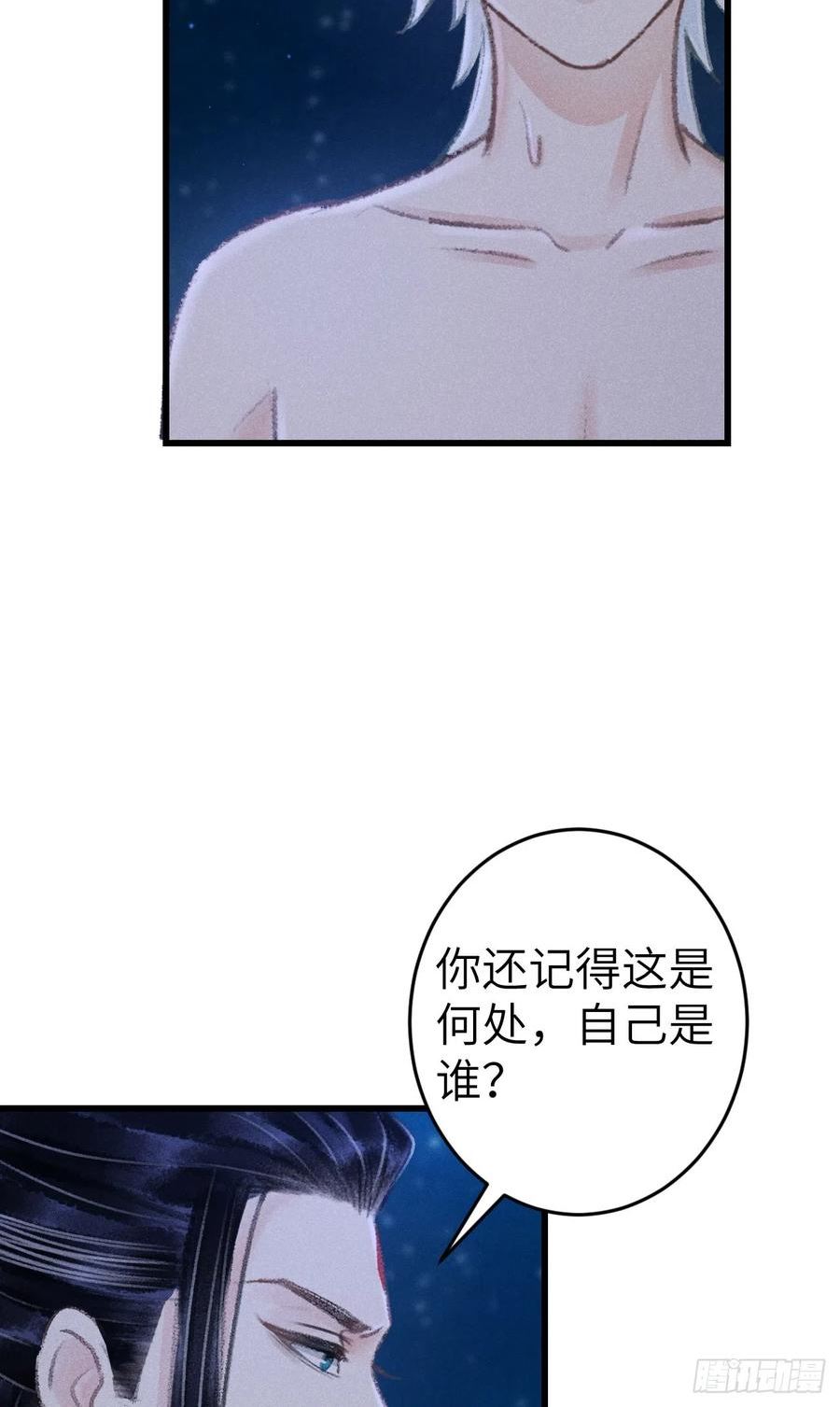 循循念靖漫画,184·绒儿重生38图