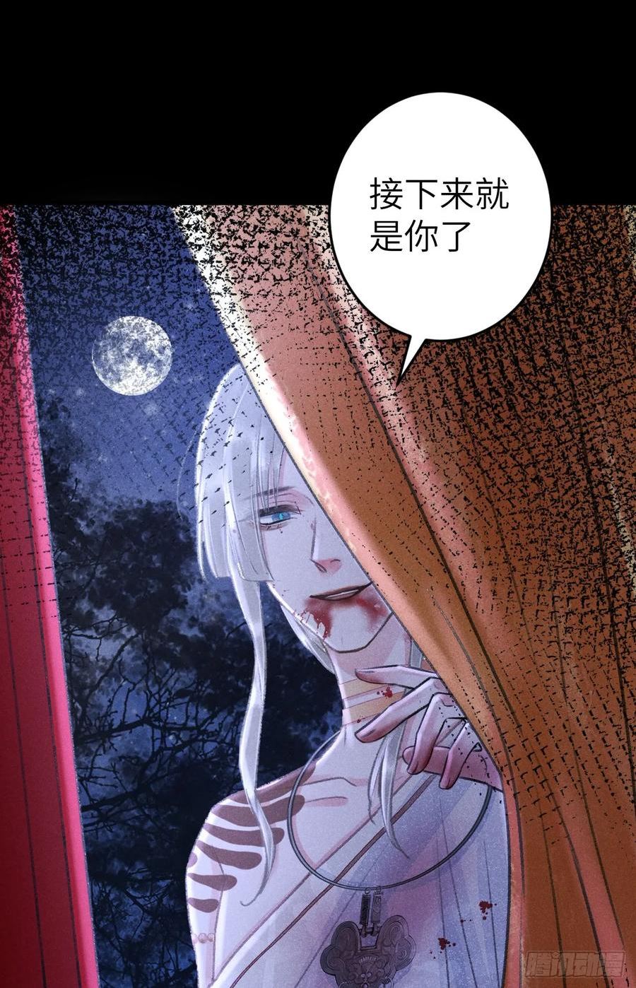 循循念靖漫画,190·启云的单恋（下）11图