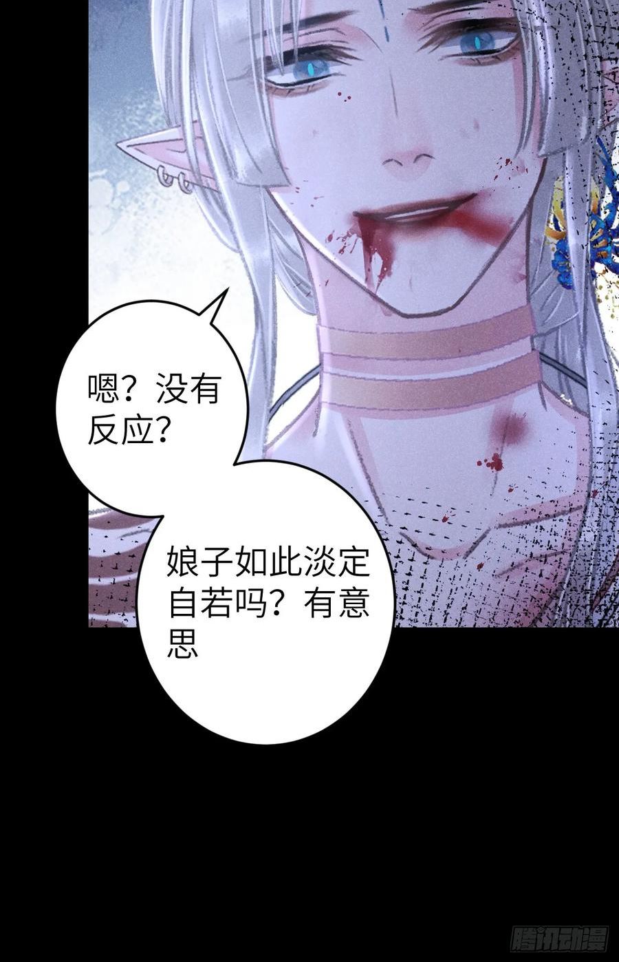 循循念靖漫画,190·启云的单恋（下）15图