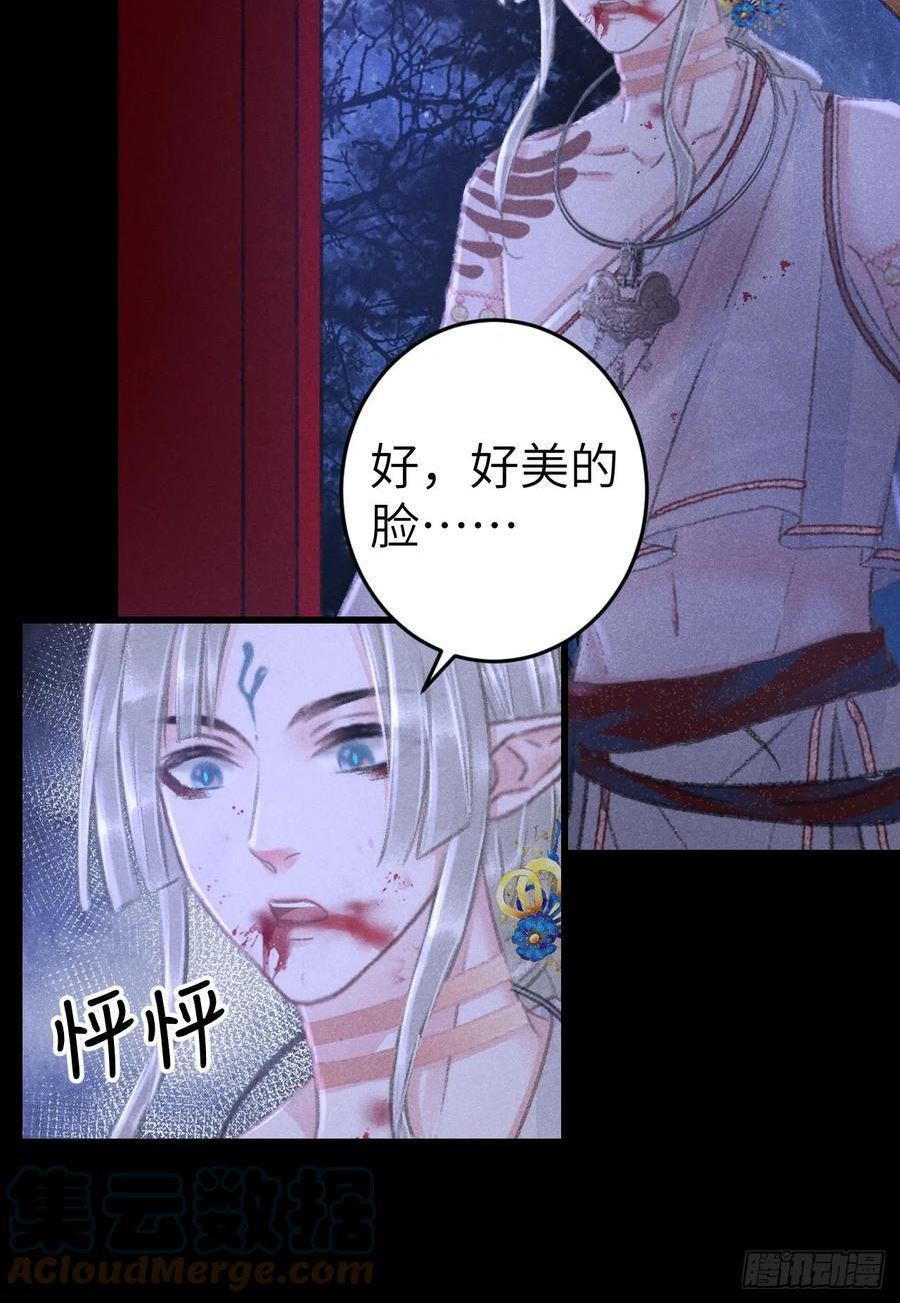 循循念靖漫画,190·启云的单恋（下）22图