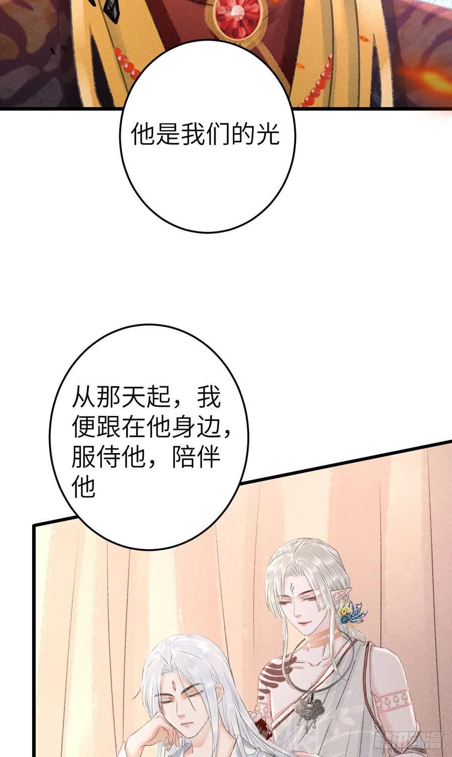 循循念靖漫画,190·启云的单恋（下）36图