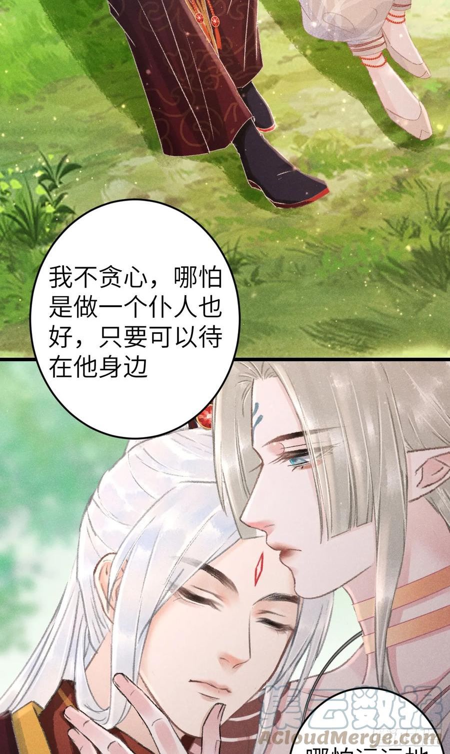 循循念靖漫画,190·启云的单恋（下）40图