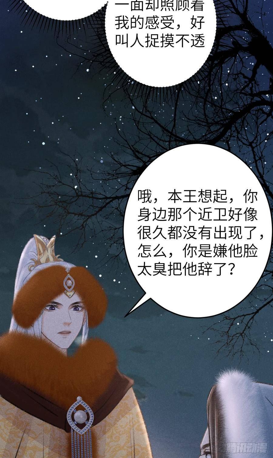 循循念靖漫画,192·我会陪着你21图