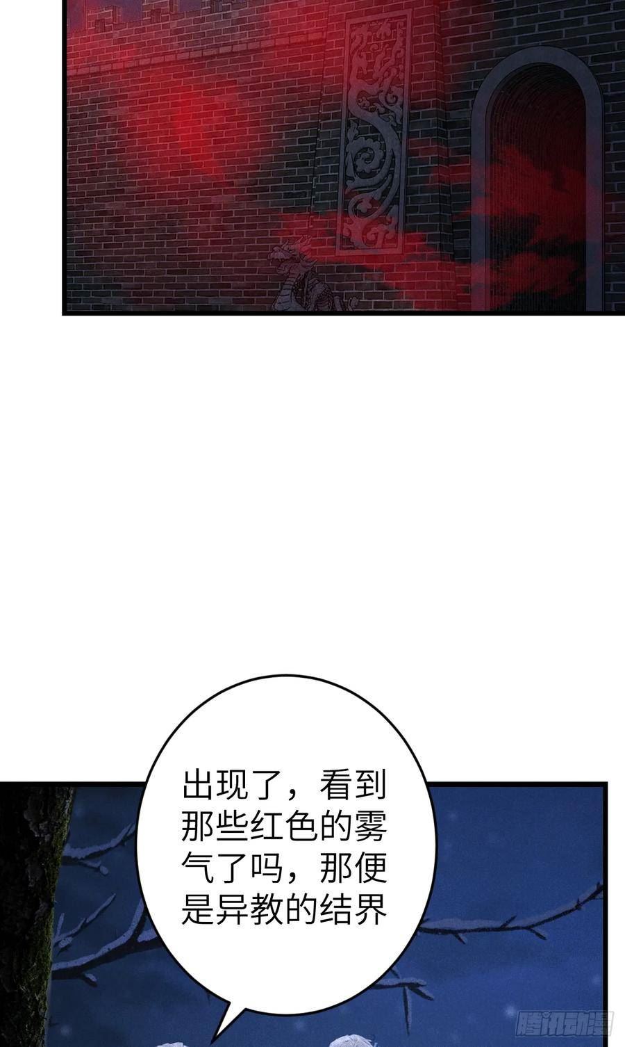 循循念靖漫画,192·我会陪着你27图