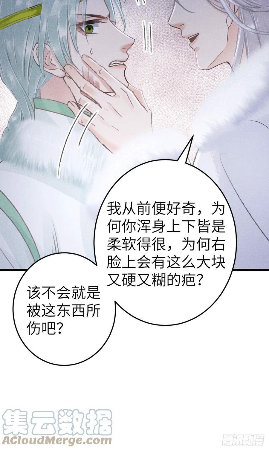 循循念靖漫画,192·我会陪着你40图