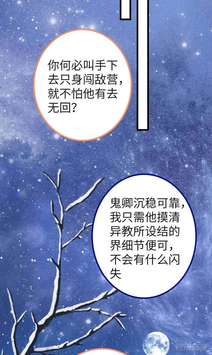 循循念靖漫画,192·我会陪着你48图