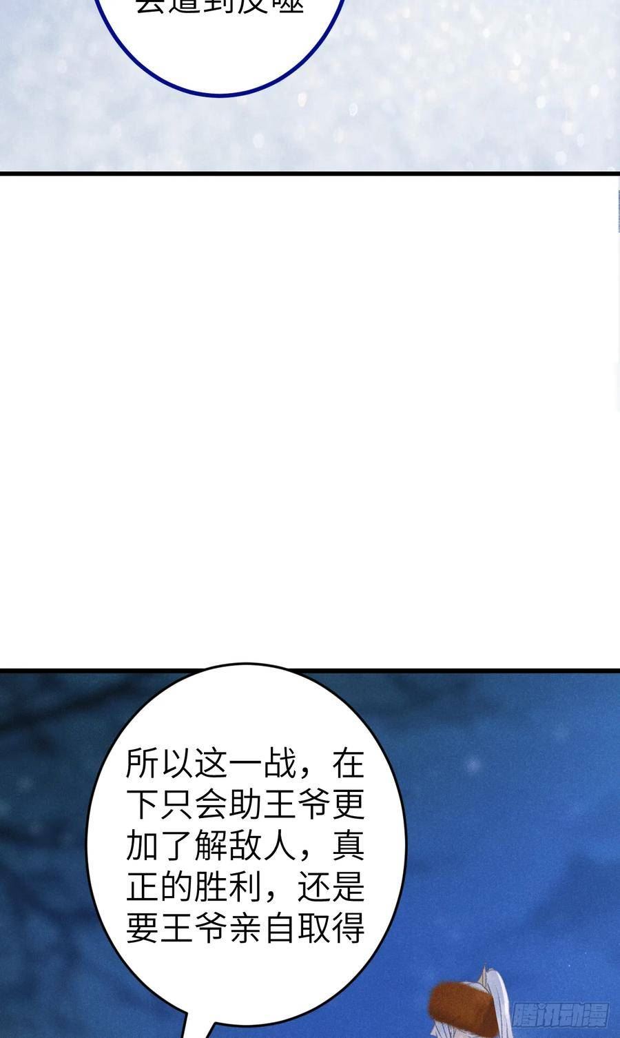 循循念靖漫画,192·我会陪着你50图