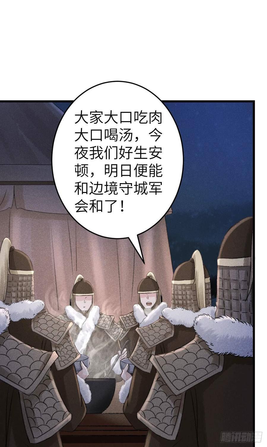 循循念靖漫画,192·我会陪着你8图