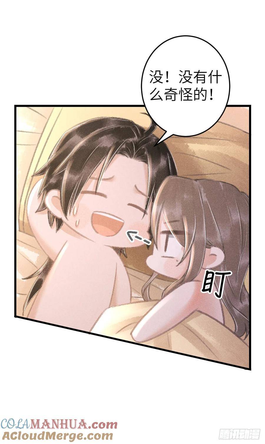 循循念靖漫画,201·小情侣10图