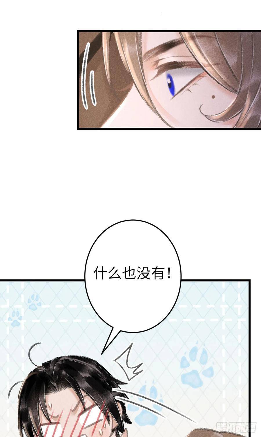 循循念靖漫画,201·小情侣11图