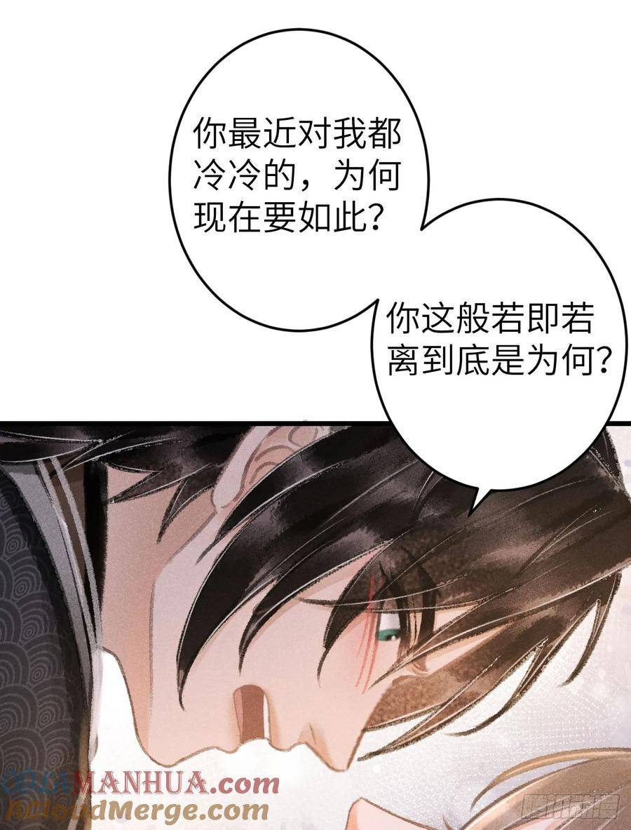 循循念靖漫画,201·小情侣25图