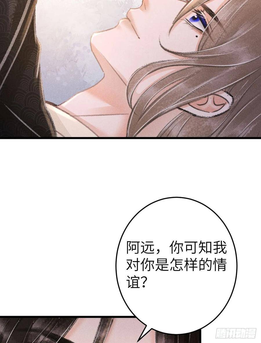 循循念靖漫画,201·小情侣26图