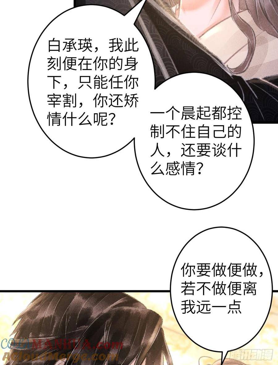 循循念靖漫画,201·小情侣28图