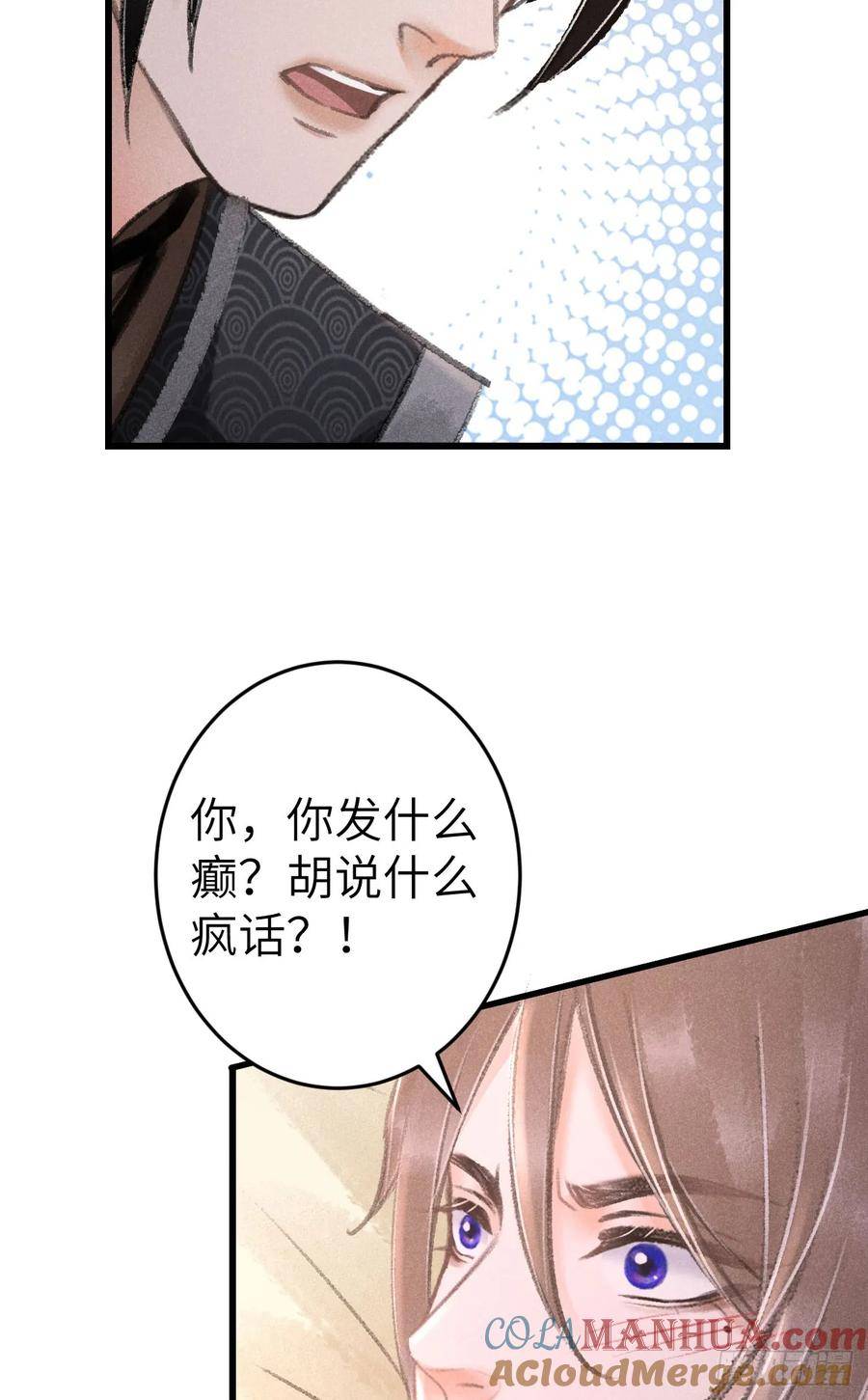 循循念靖漫画,201·小情侣34图