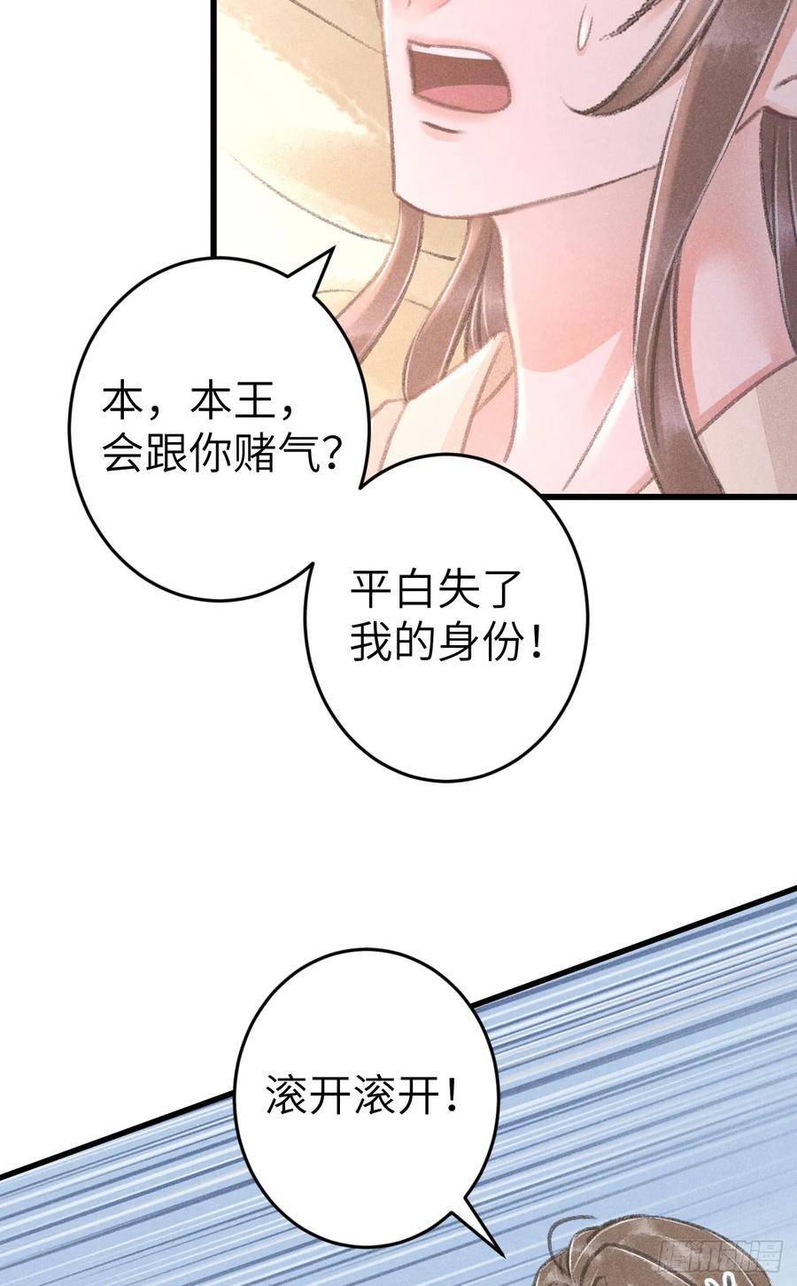 循循念靖漫画,201·小情侣35图