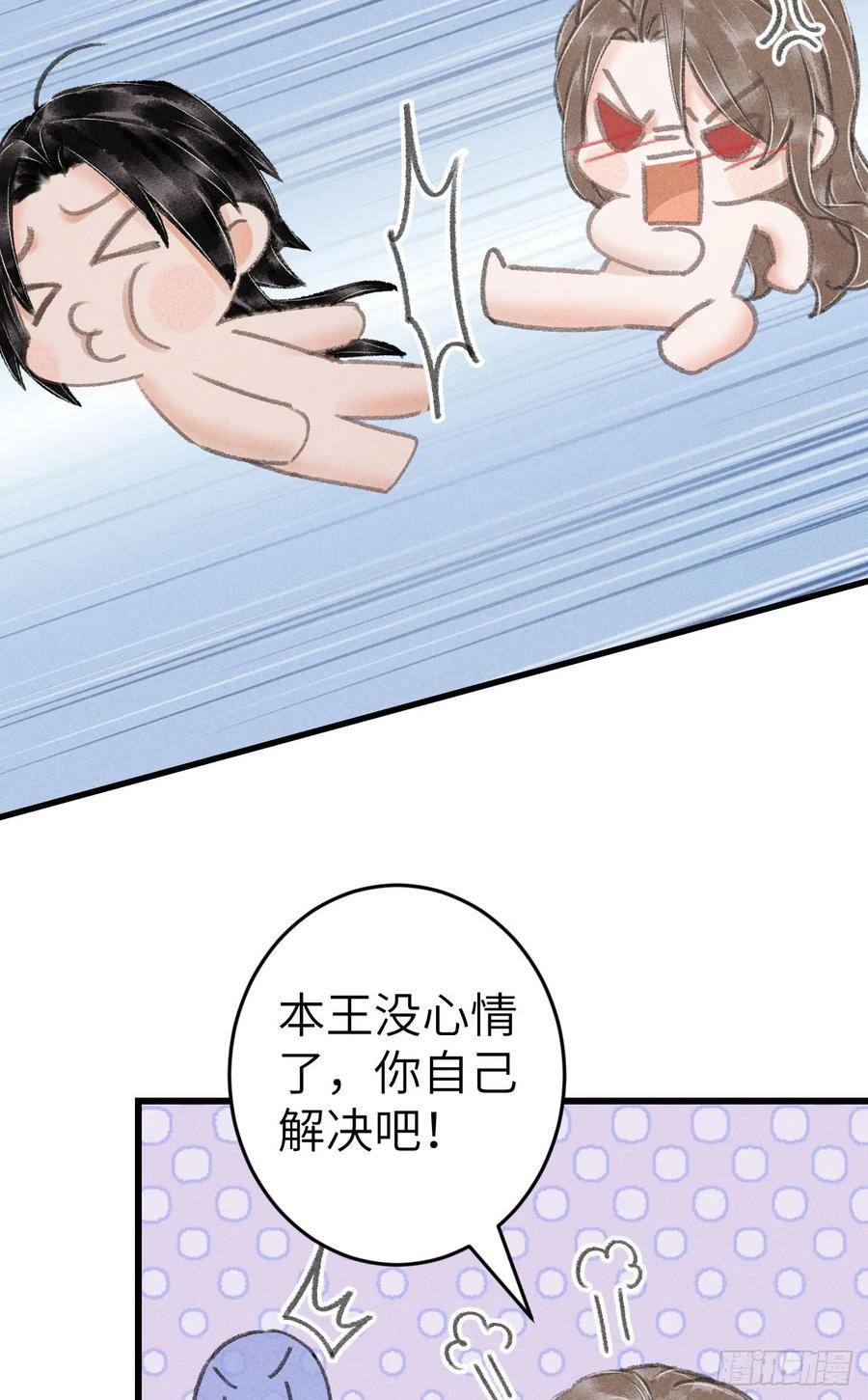 循循念靖漫画,201·小情侣36图