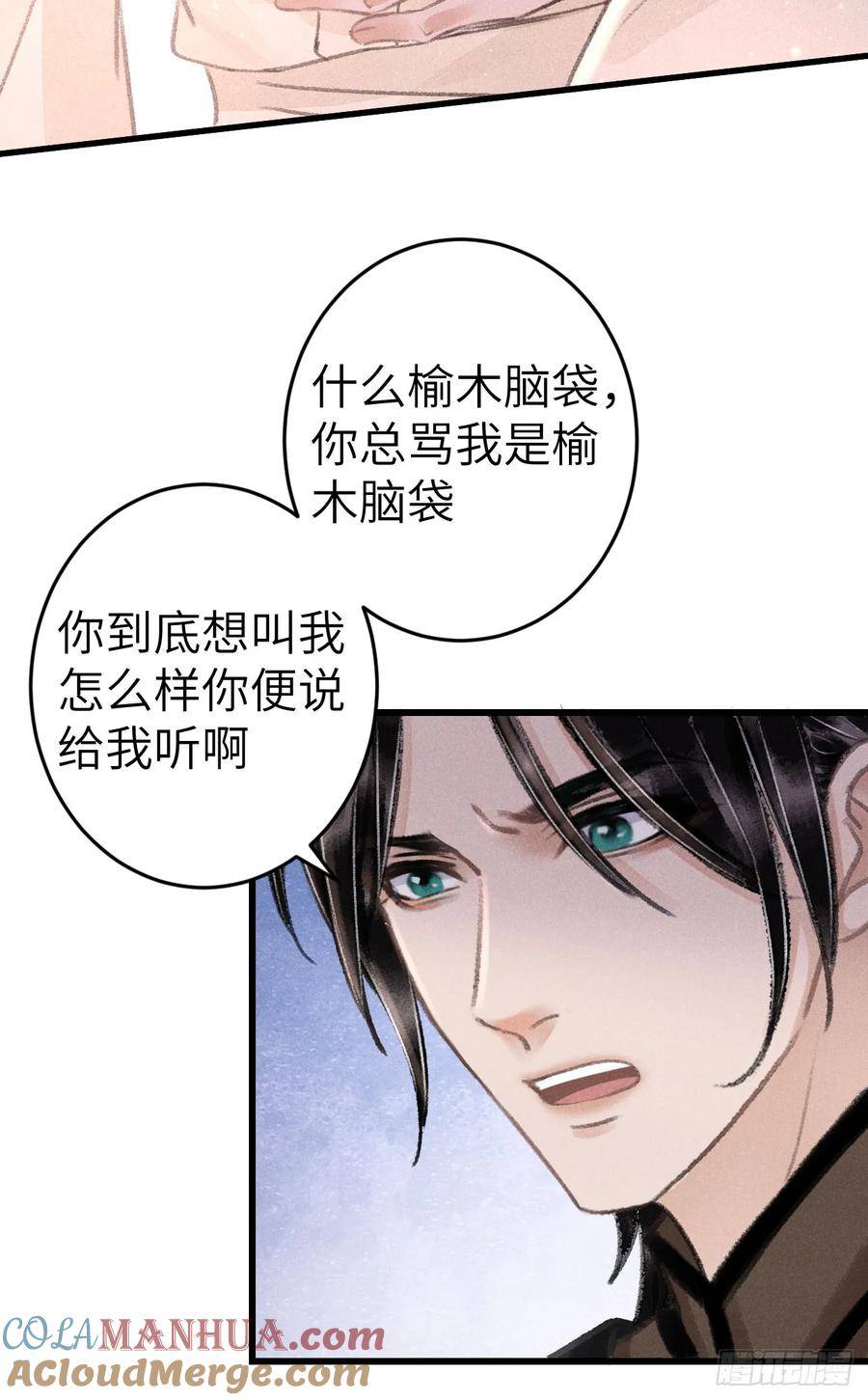 循循念靖漫画,201·小情侣40图