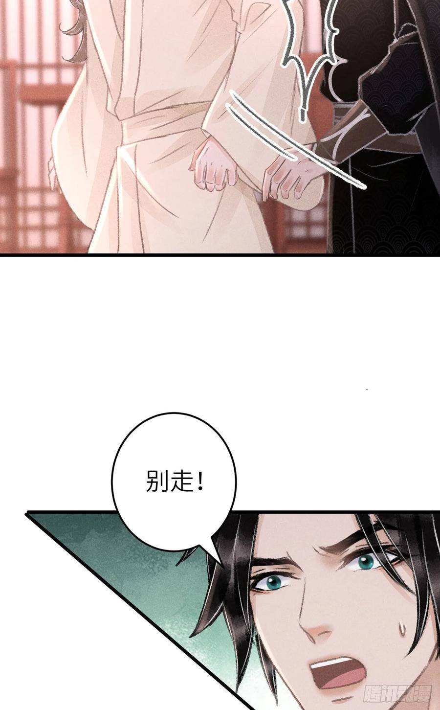 循循念靖漫画,201·小情侣42图