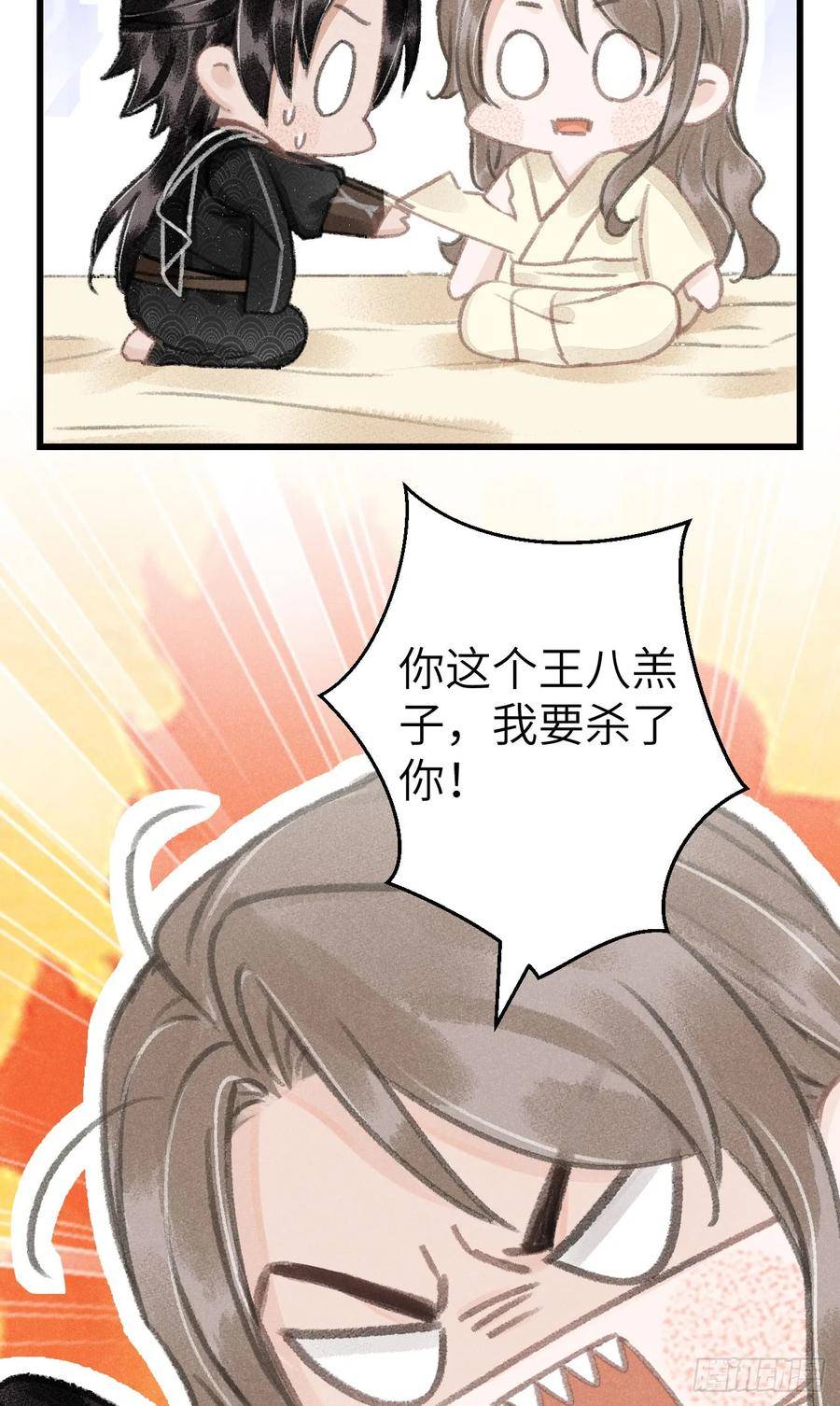 循循念靖漫画,201·小情侣47图