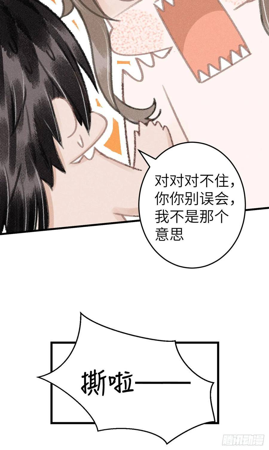 循循念靖漫画,201·小情侣48图