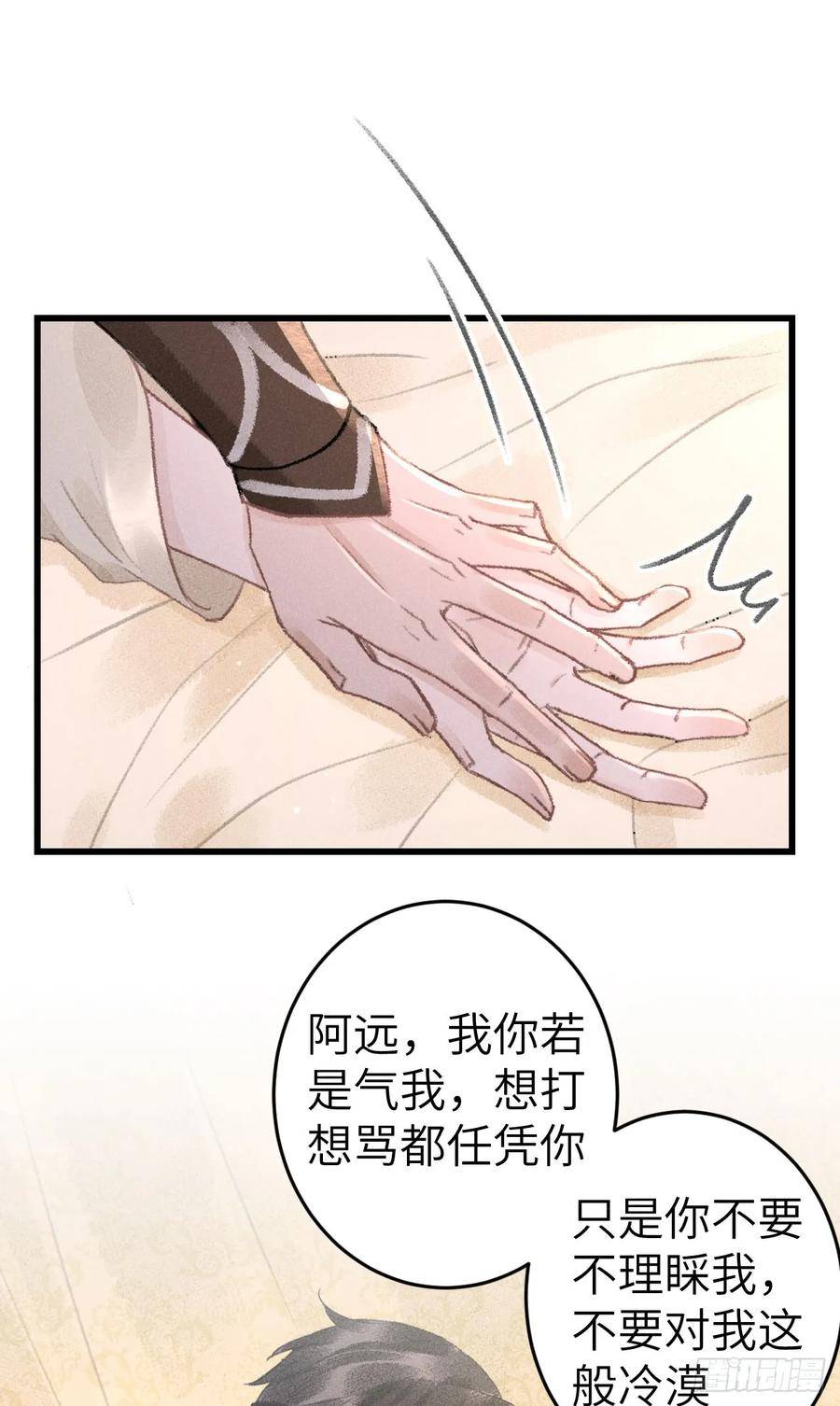 循循念靖漫画,201·小情侣51图