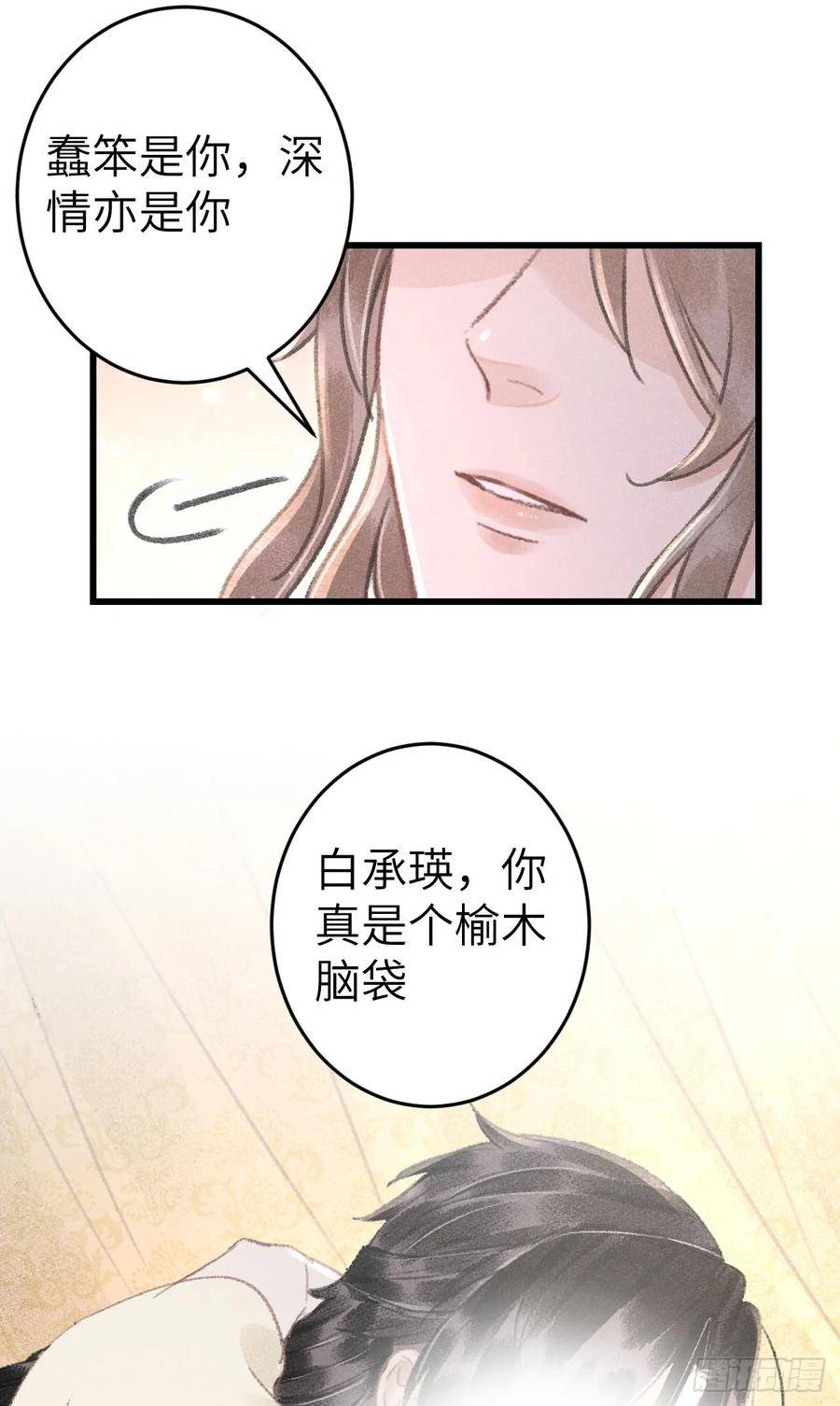 循循念靖漫画,201·小情侣57图