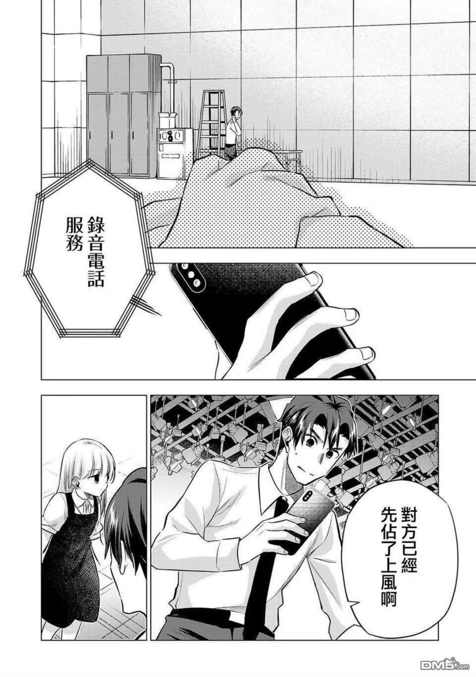 小雏菊图片手绘漫画,第151话10图