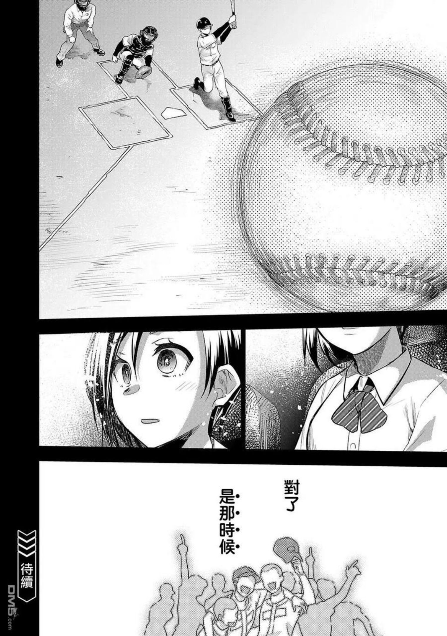 小雏菊帽子漫画,第154话16图