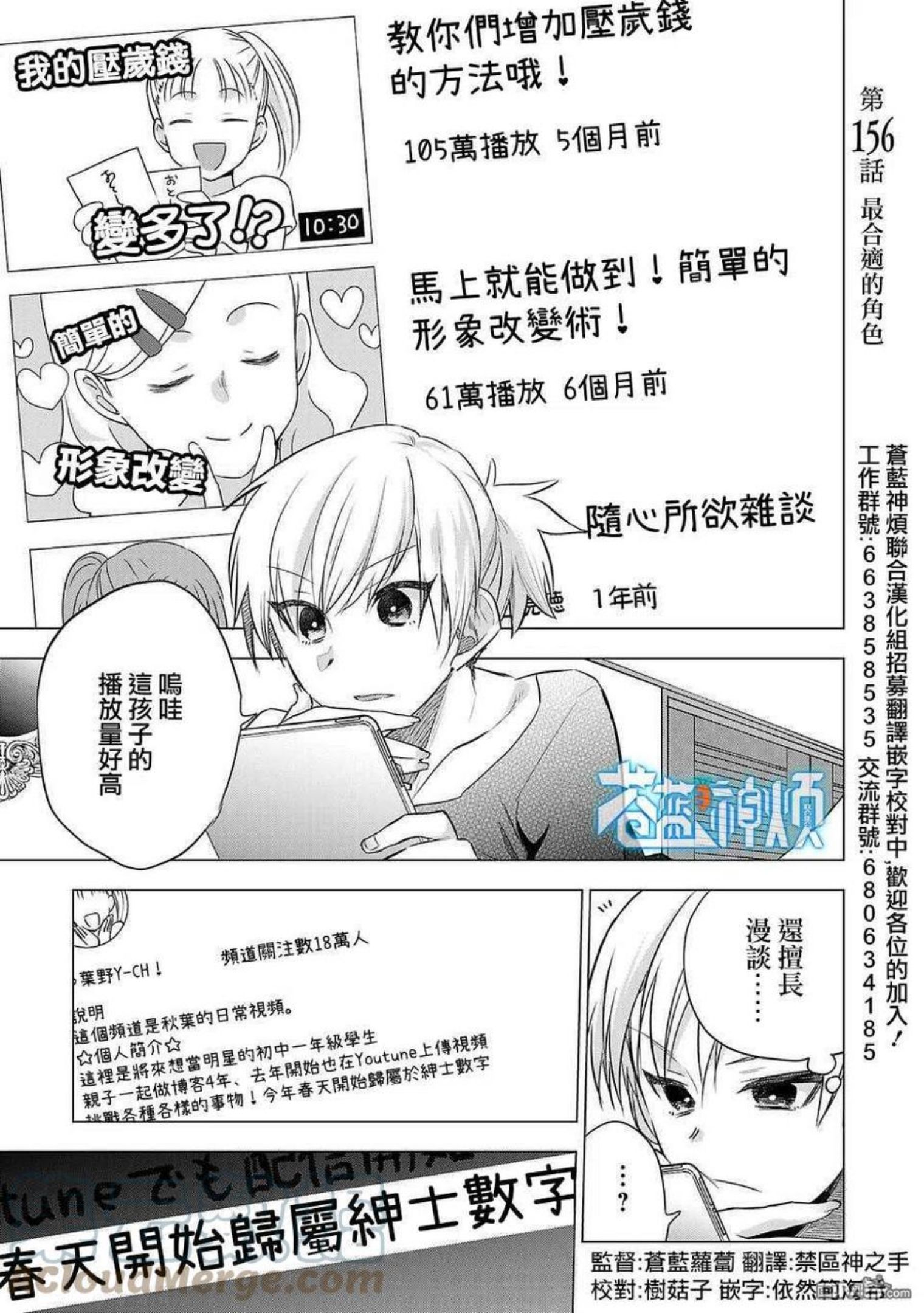 小雏菊帽子漫画,第156话1图