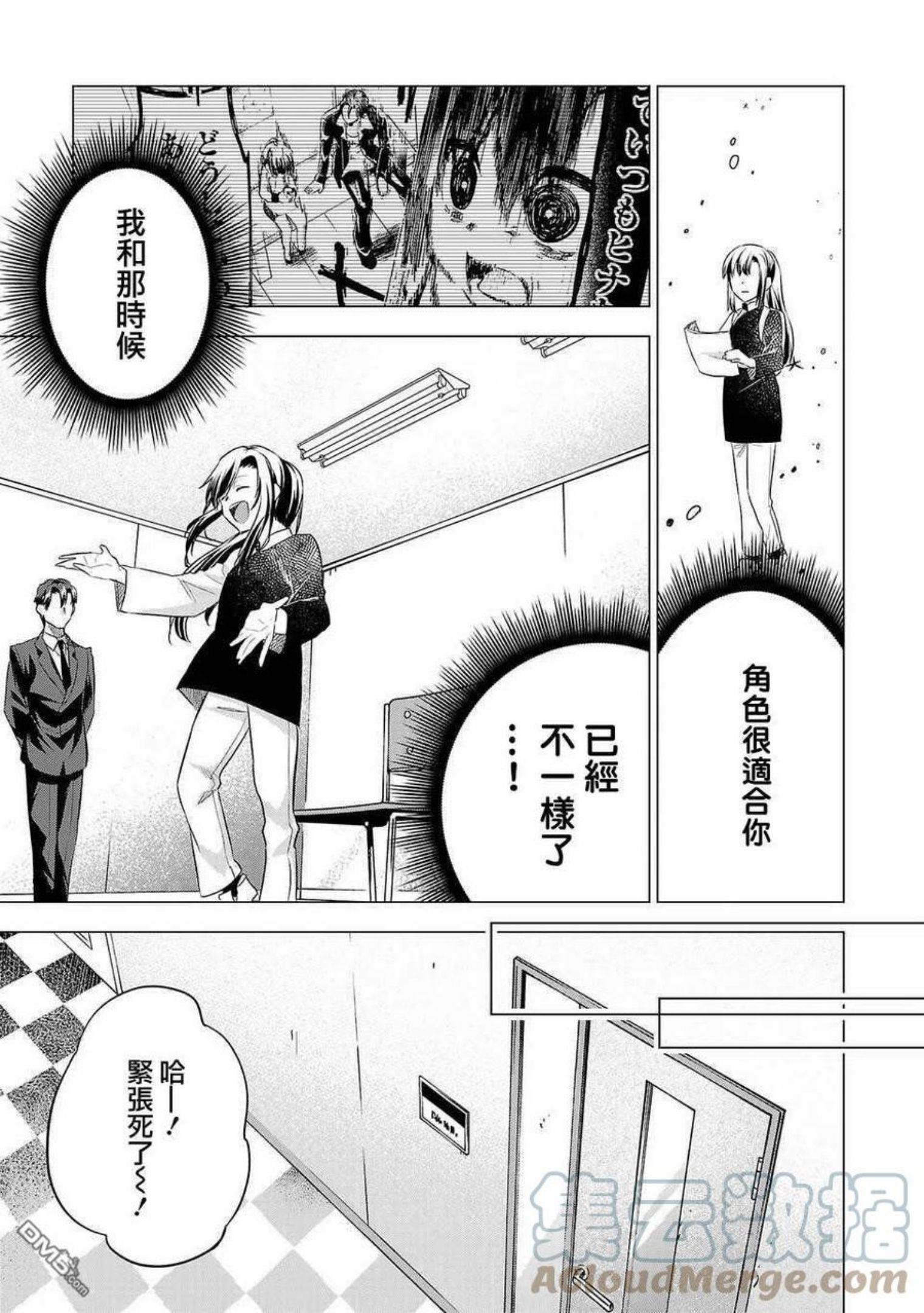 小雏菊帽子漫画,第156话13图