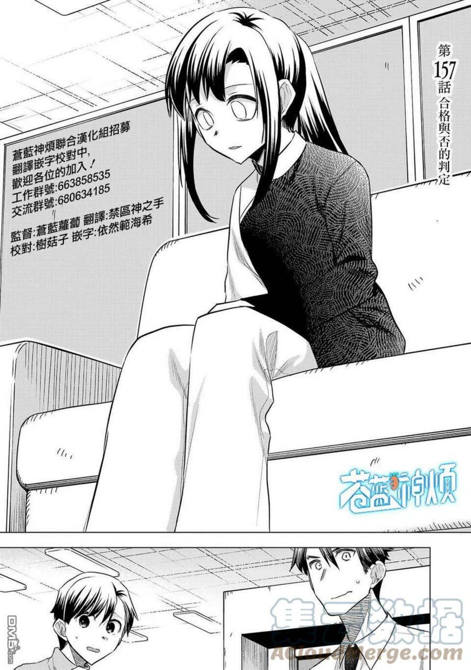 小雏菊帽子漫画,第157话1图