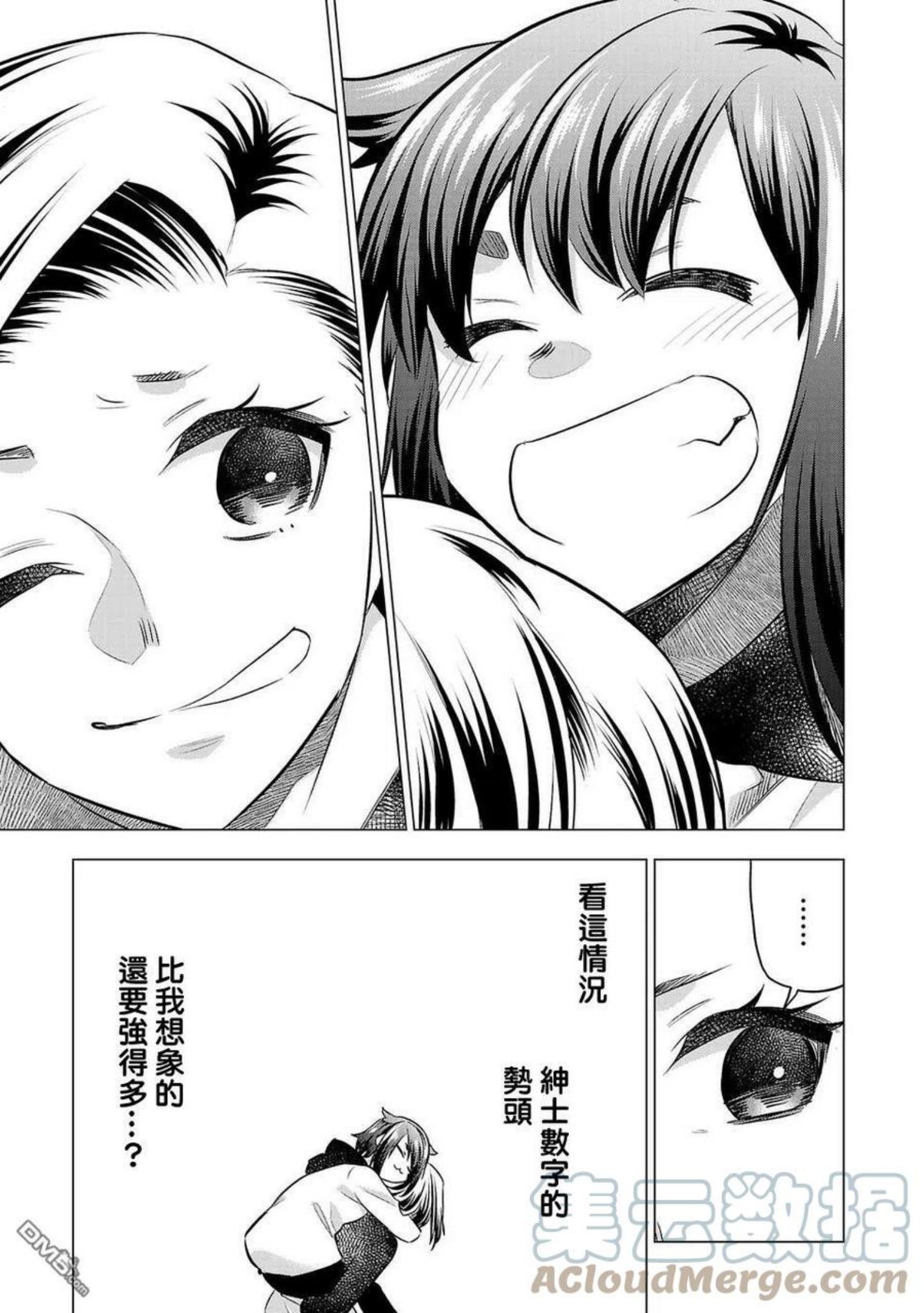 小雏菊帽子漫画,第157话11图