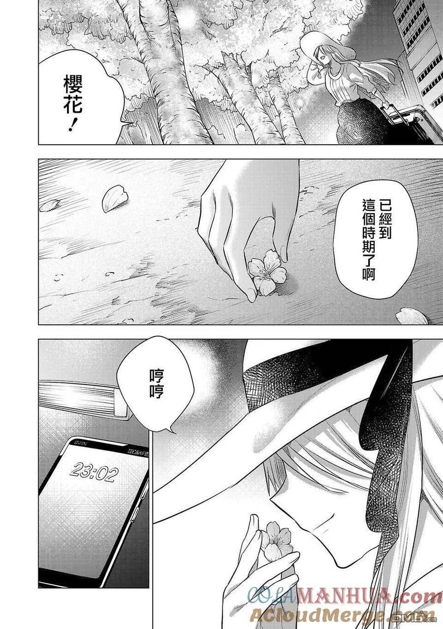 小雏菊图片手绘漫画,第214话12图