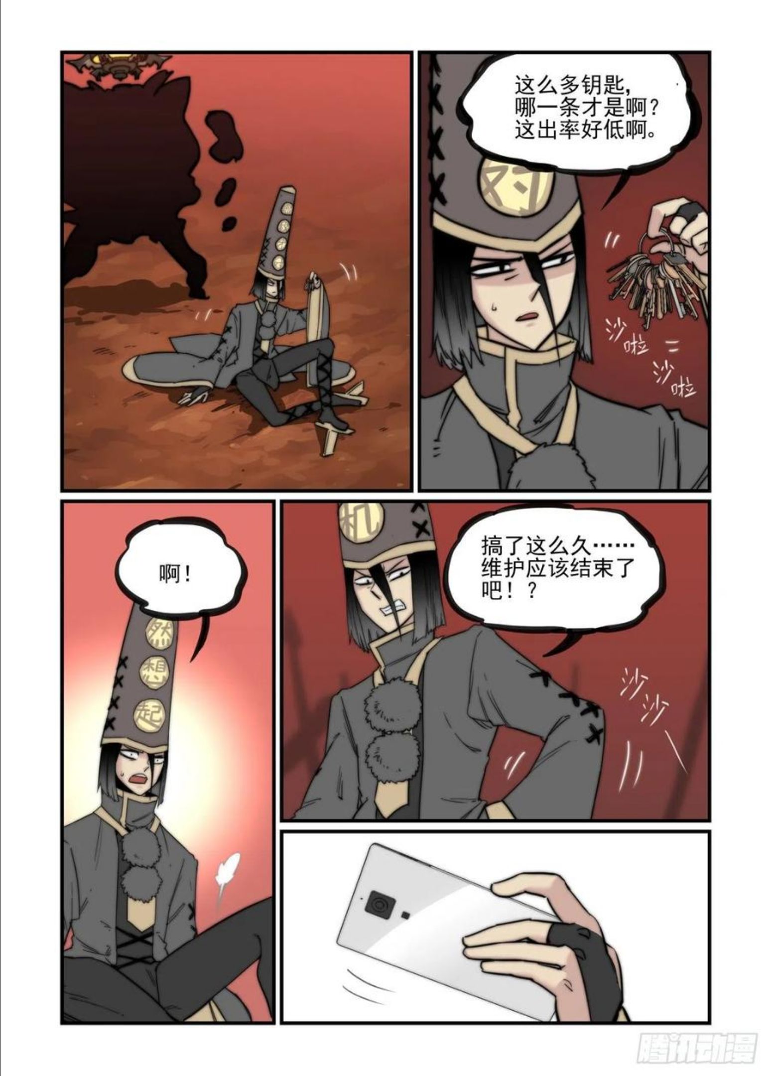 万事万灵漫画,爱的力量54图